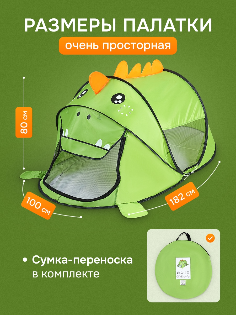 Палатка Рыжий кот Дракончик - фото 2