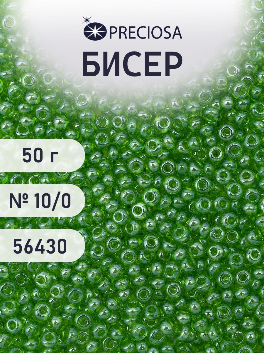 Набор для творчества Preciosa бисер Бисер чешский 10/0 50г 1 шт - фото 1