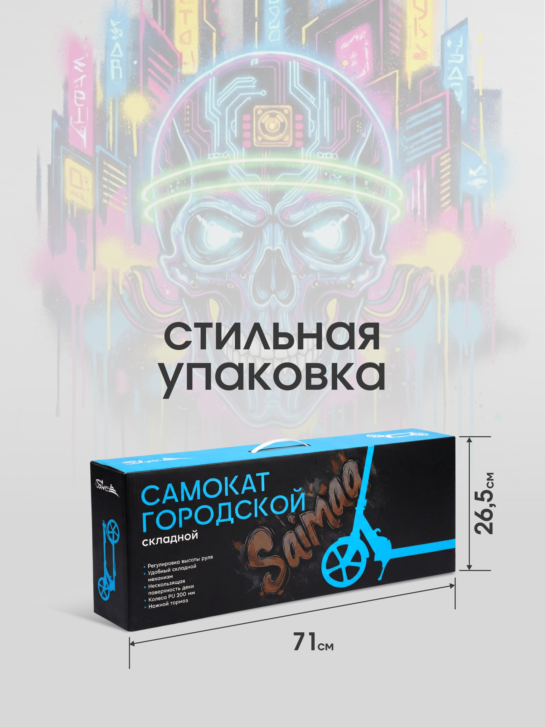 Городской самокат Saimaa двухколесный - фото 7