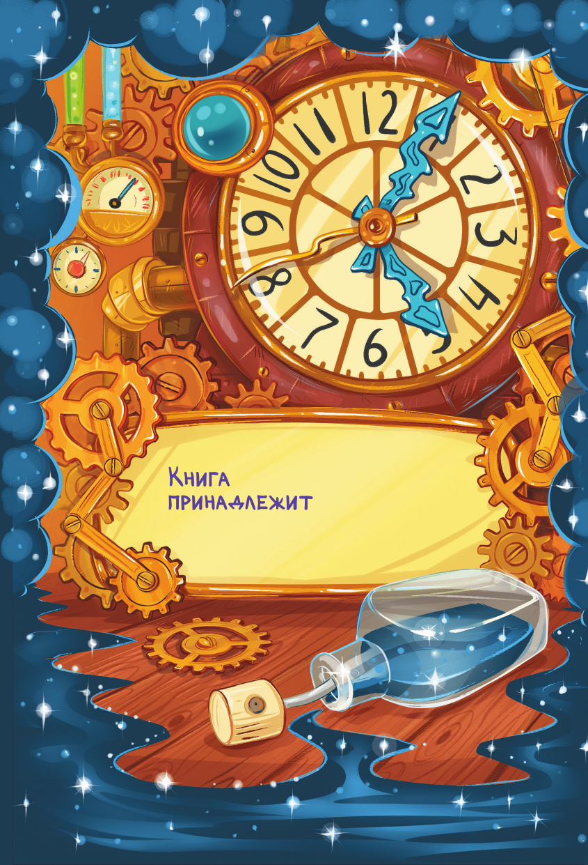 Книга АСТ Книга АСТ Кот да Винчи и призрак кошки - фото 6
