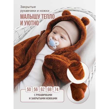Комбинезон Бэбилита