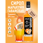 Сироп SPOOM Маракуйя гавайская 1л для коктейлей лимонадов и десертов