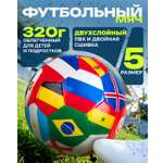 Спортивный мяч 1TOY 5 размер Флаги футбольный 21.5 см