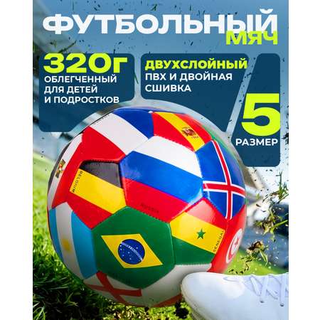 Спортивный мяч 1TOY 5 размер Флаги футбольный 21.5 см