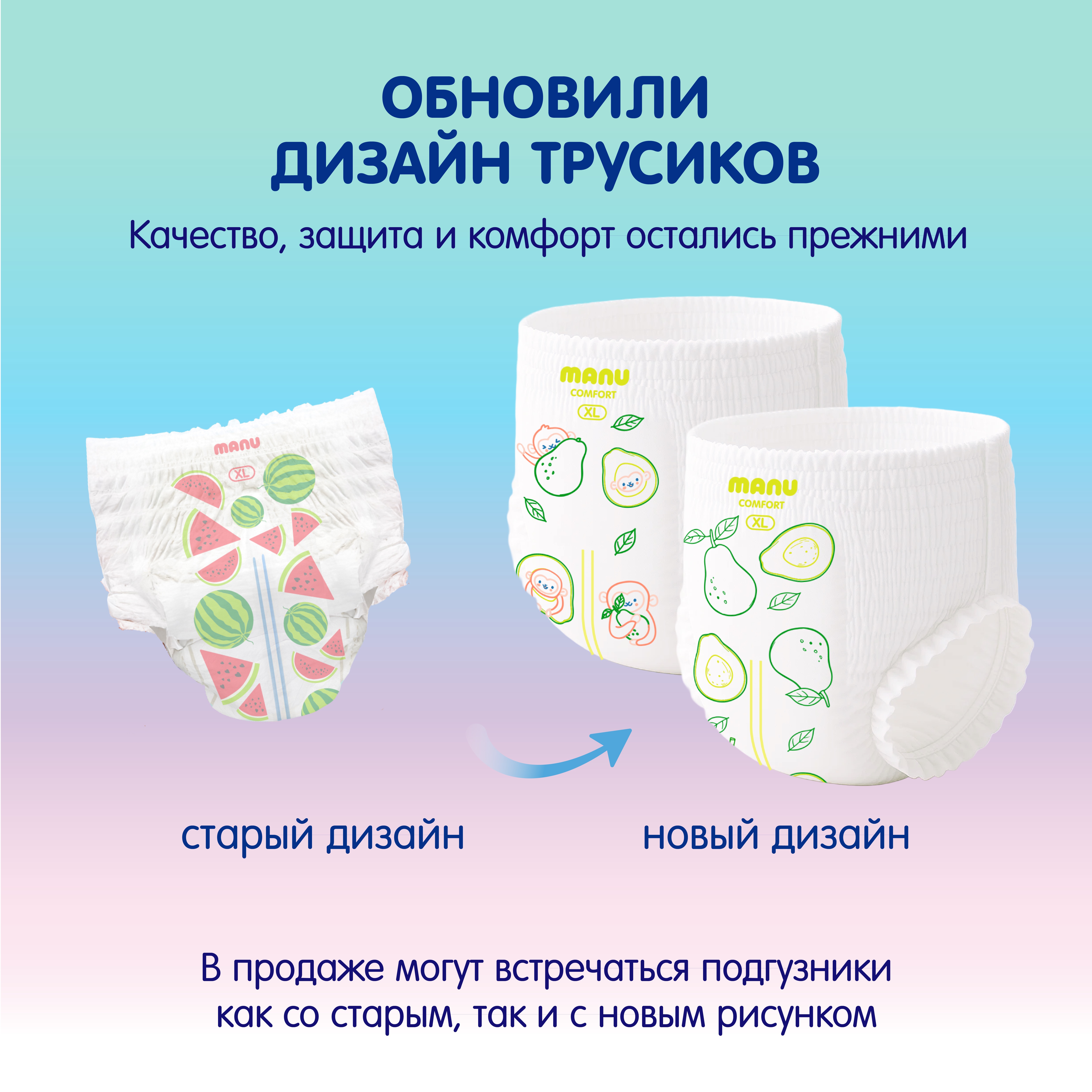 Трусики MANU Comfort XL (12-17 кг) 38 шт. - фото 2