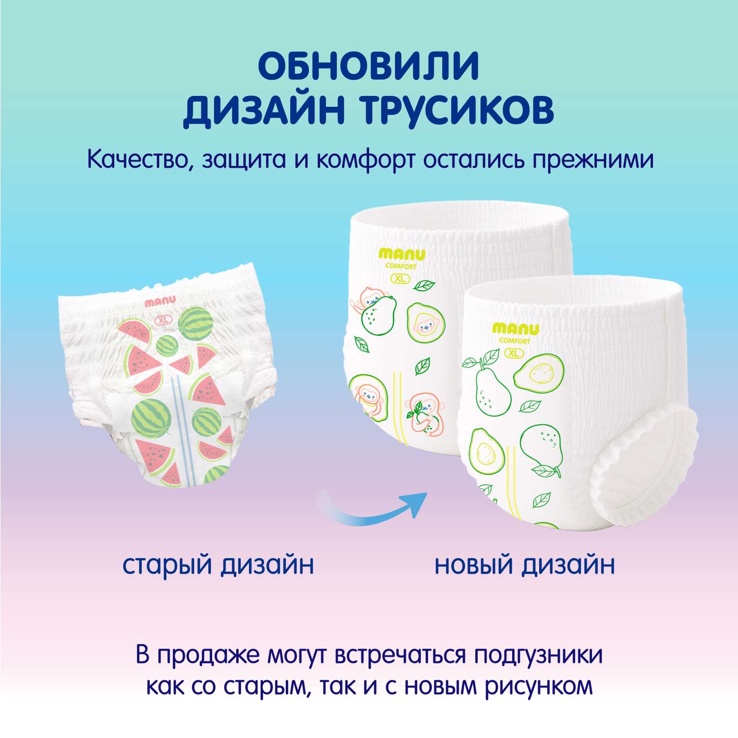 Трусики MANU Comfort XL (12-17 кг) 38 шт. - фото 2