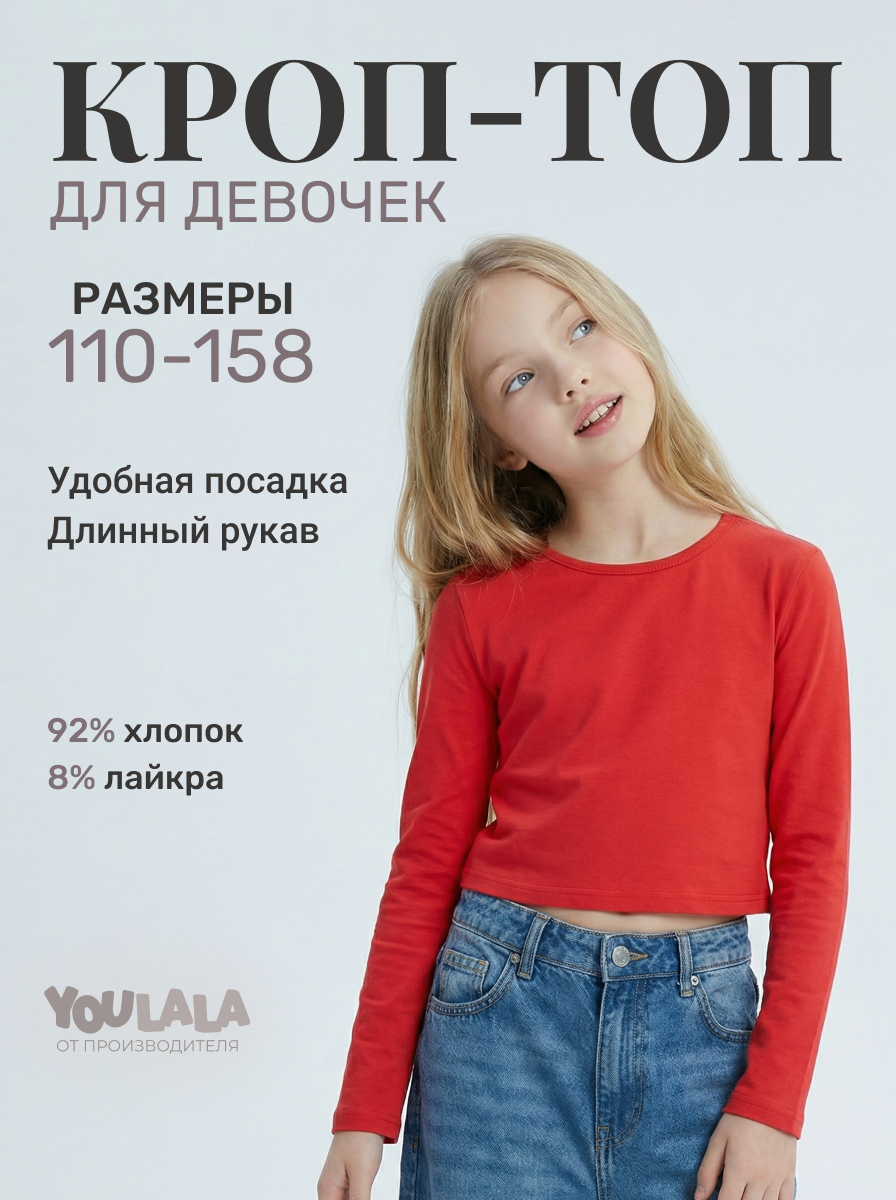 Кроп-топ YOULALA 1499100106 - фото 2