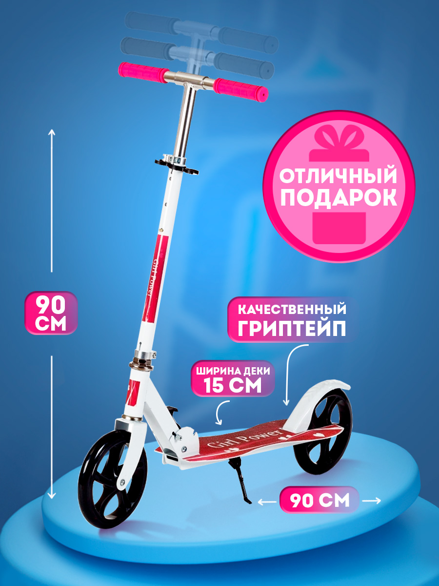 Самокат BABY STYLE двухколесный - фото 3