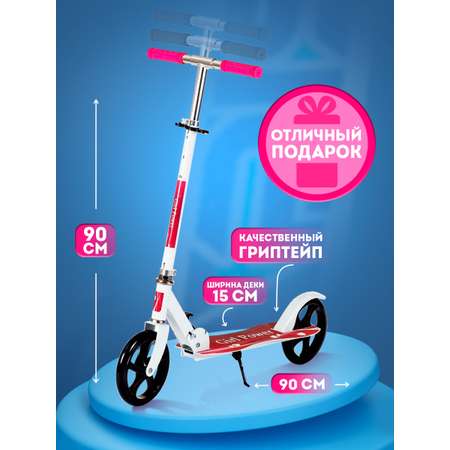 Самокат BABY STYLE двухколесный