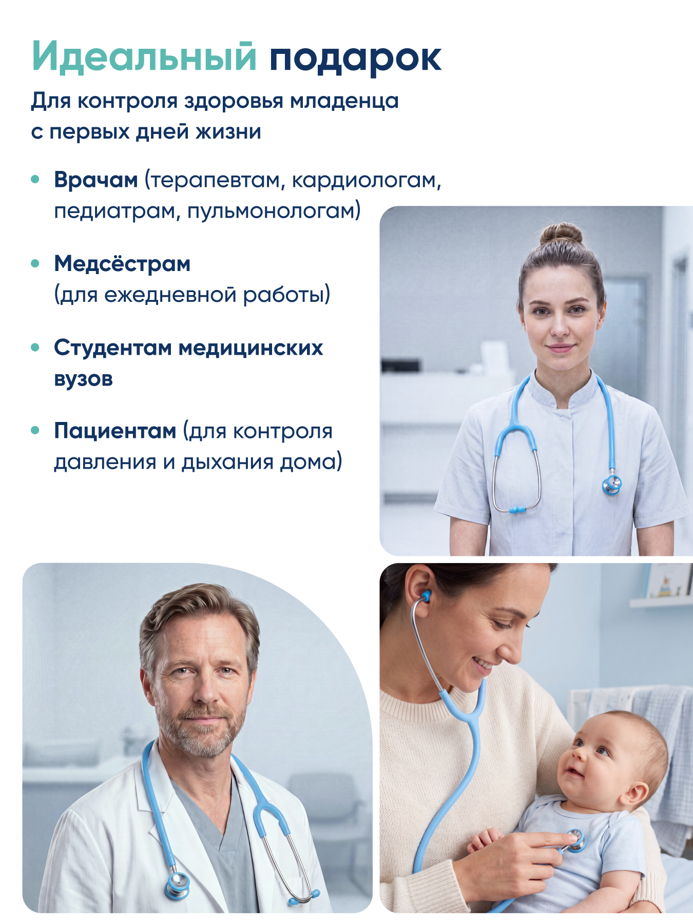 Стетофонендоскоп неонатальный CS MEDICA 400 Infant - фото 9