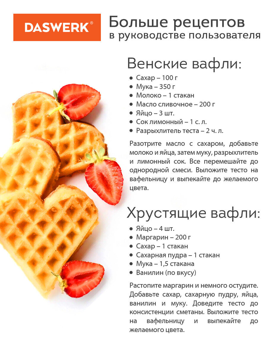 Вафельница DASWERK бутербродница электрическая - фото 6