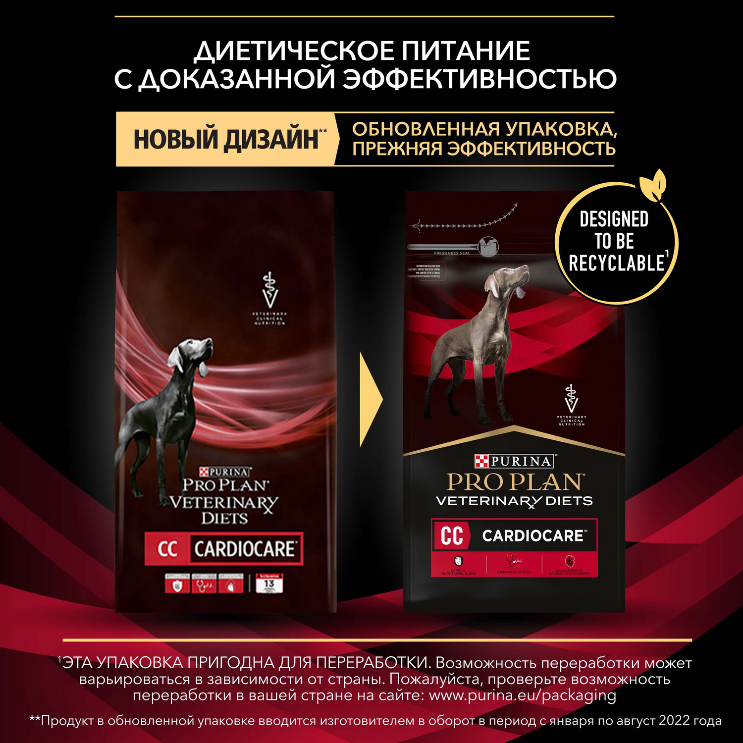 Корм для собак Purina Pro Plan Veterinary diets CC CardioCare для поддержания сердечной функции 3кг - фото 5