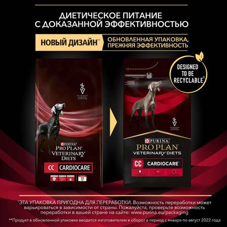Корм для собак Purina Pro Plan Veterinary diets CC CardioCare для поддержания сердечной функции 3кг