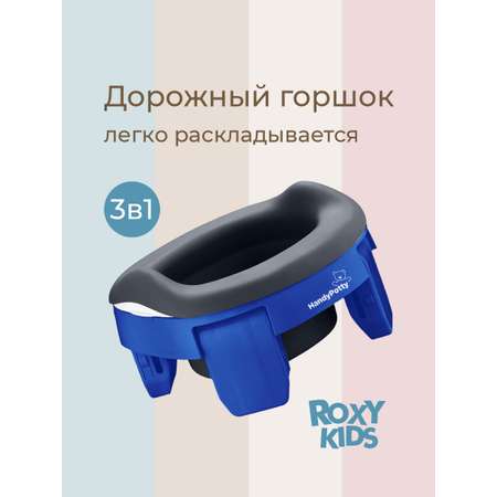 Горшок ROXY-KIDS Дорожный