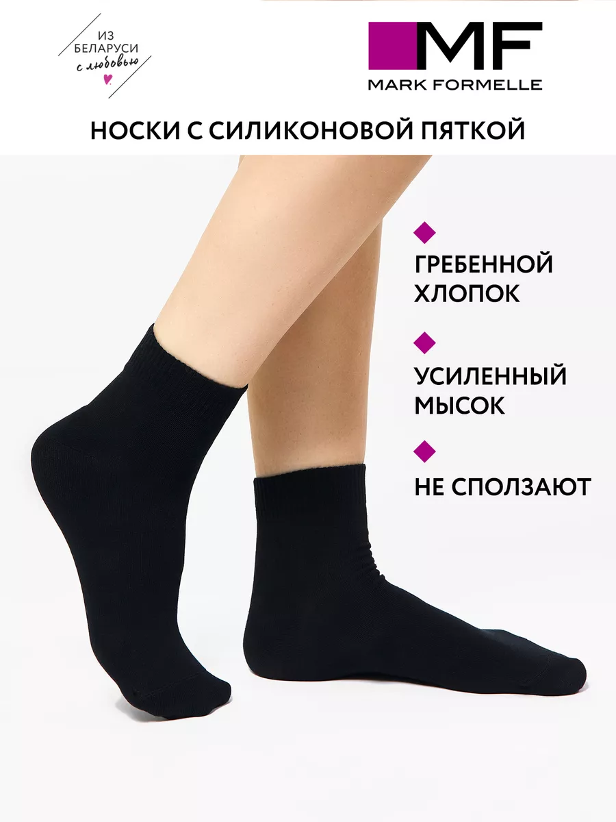 Носки Mark Formelle (Марк Формэль) 560UN-1911/черный - фото 2