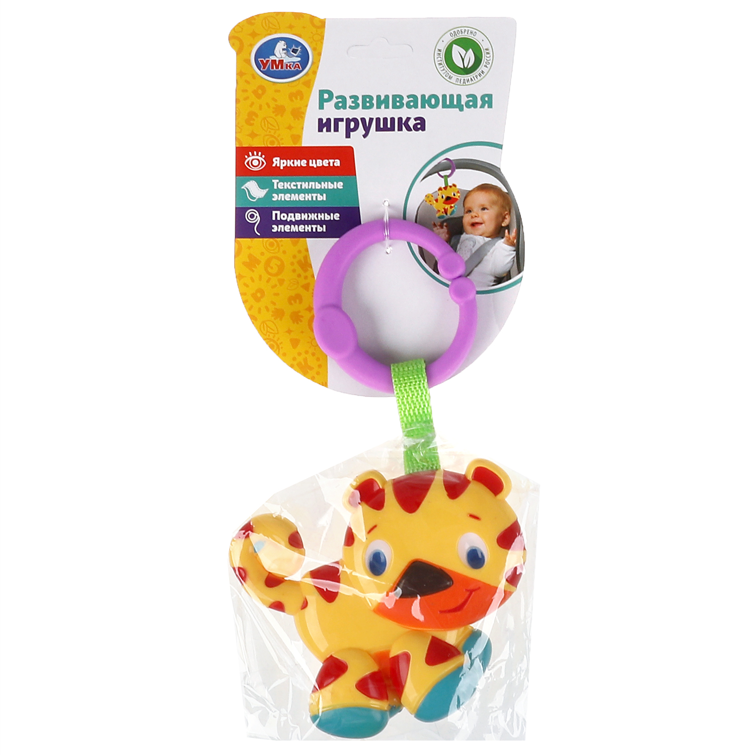 Игрушка УМка подвеска - фото 4