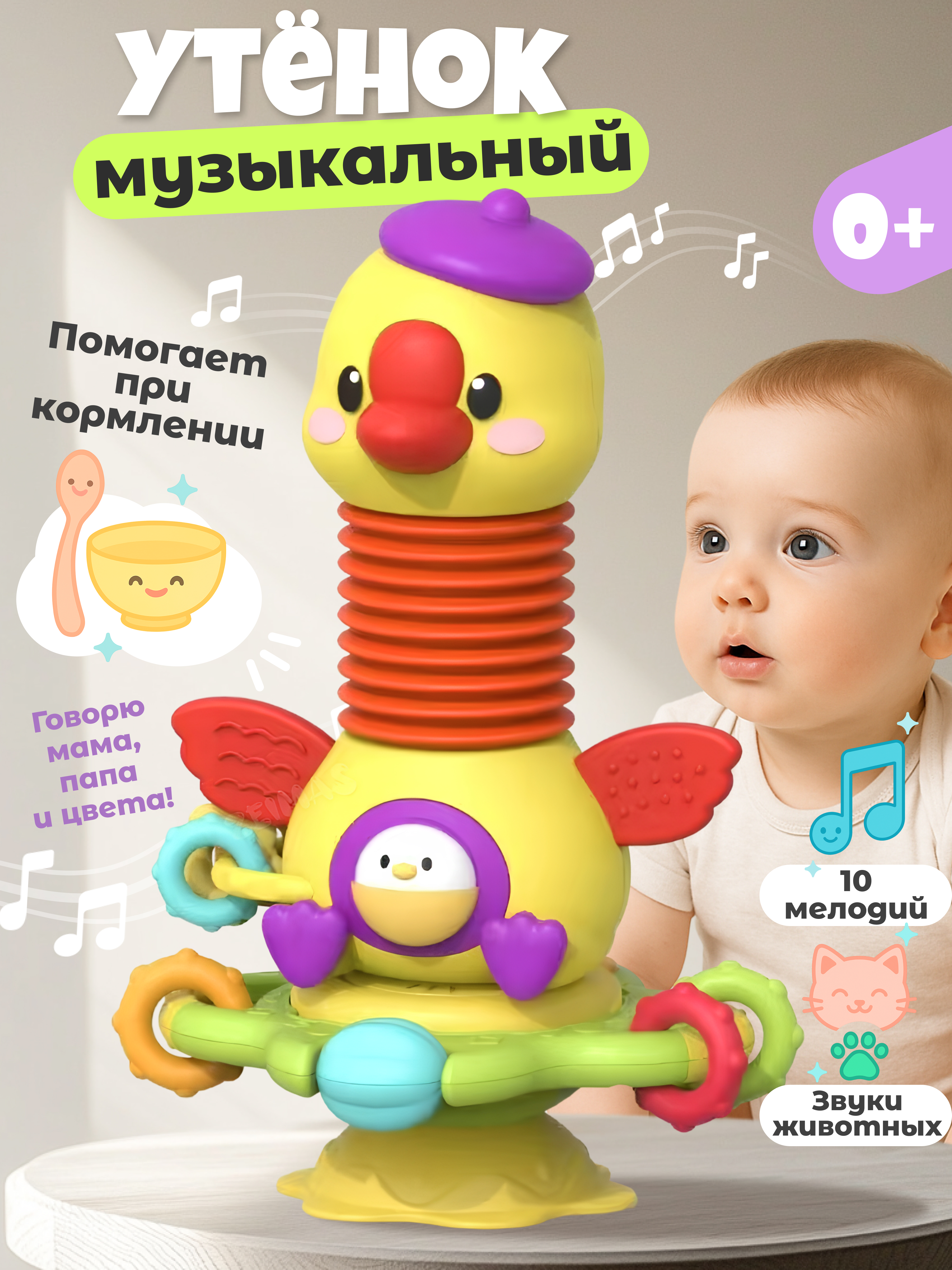 Игрушка Zeimas Музыкальная игрушка в ассортименте - фото 1