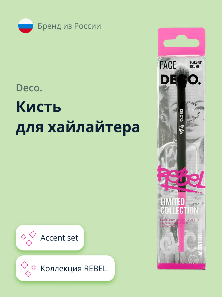 Кисть DECO. для хайлайтера Rebel accent set - фото 1