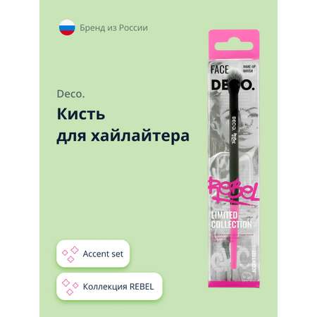 Кисть DECO. для хайлайтера Rebel accent set