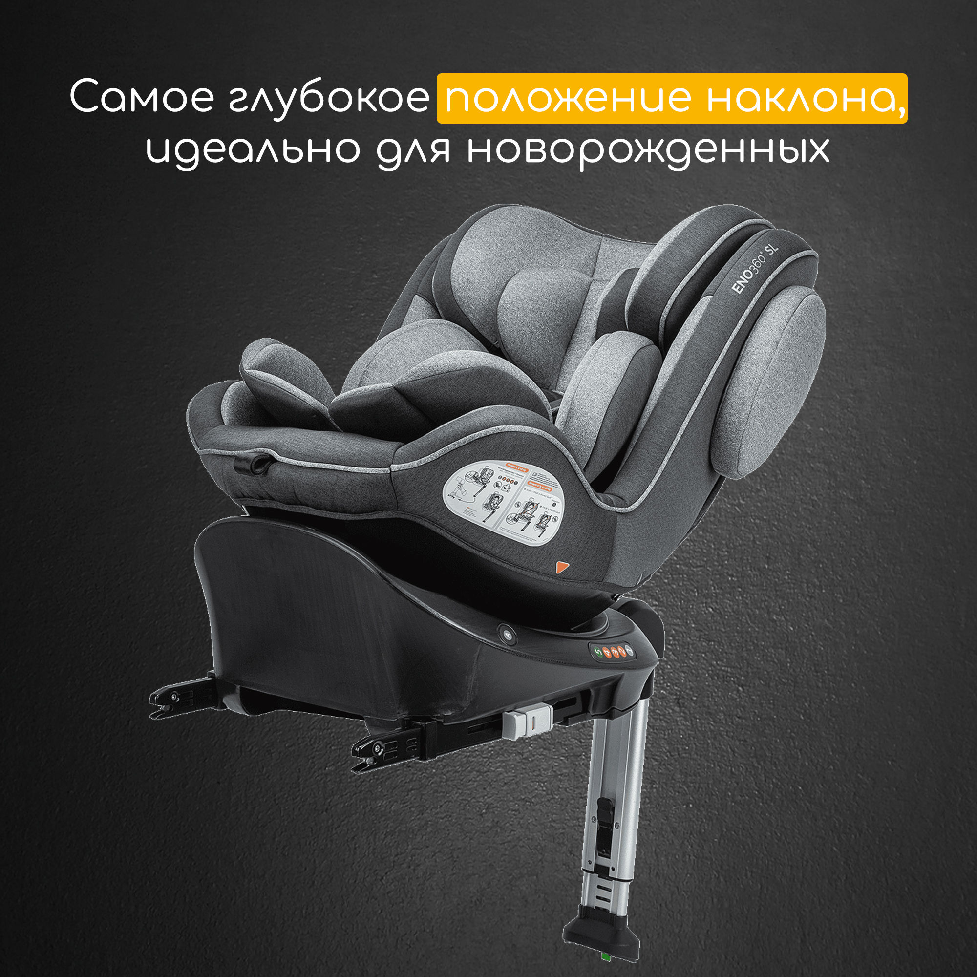 Автокресло Osann Eno Isofix 1/2/3 (9-36 кг) - фото 4