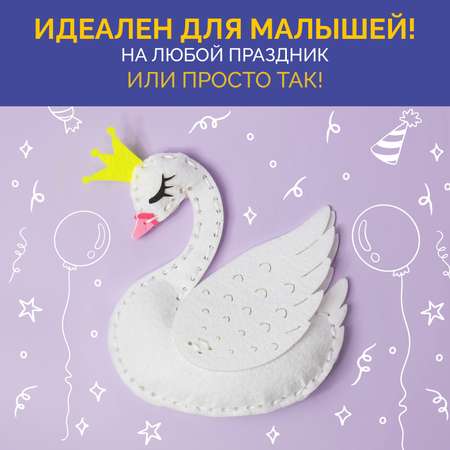 Набор для творчества МУЛЬТИЗАВРИК шитье