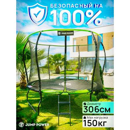 Батут Jump Power Pro Stable Point Green