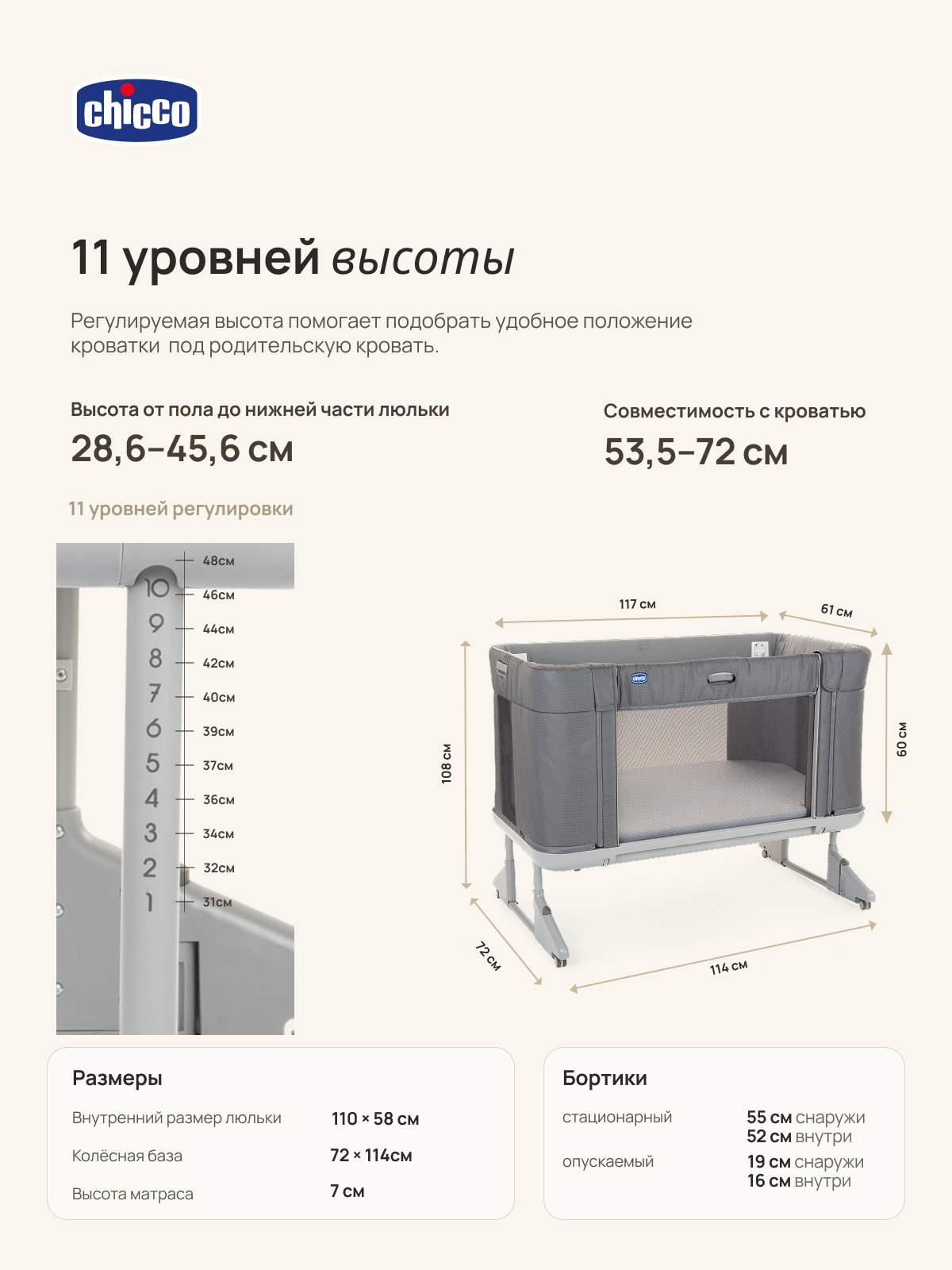 Детская кроватка Chicco, без маятника (серый) - фото 7