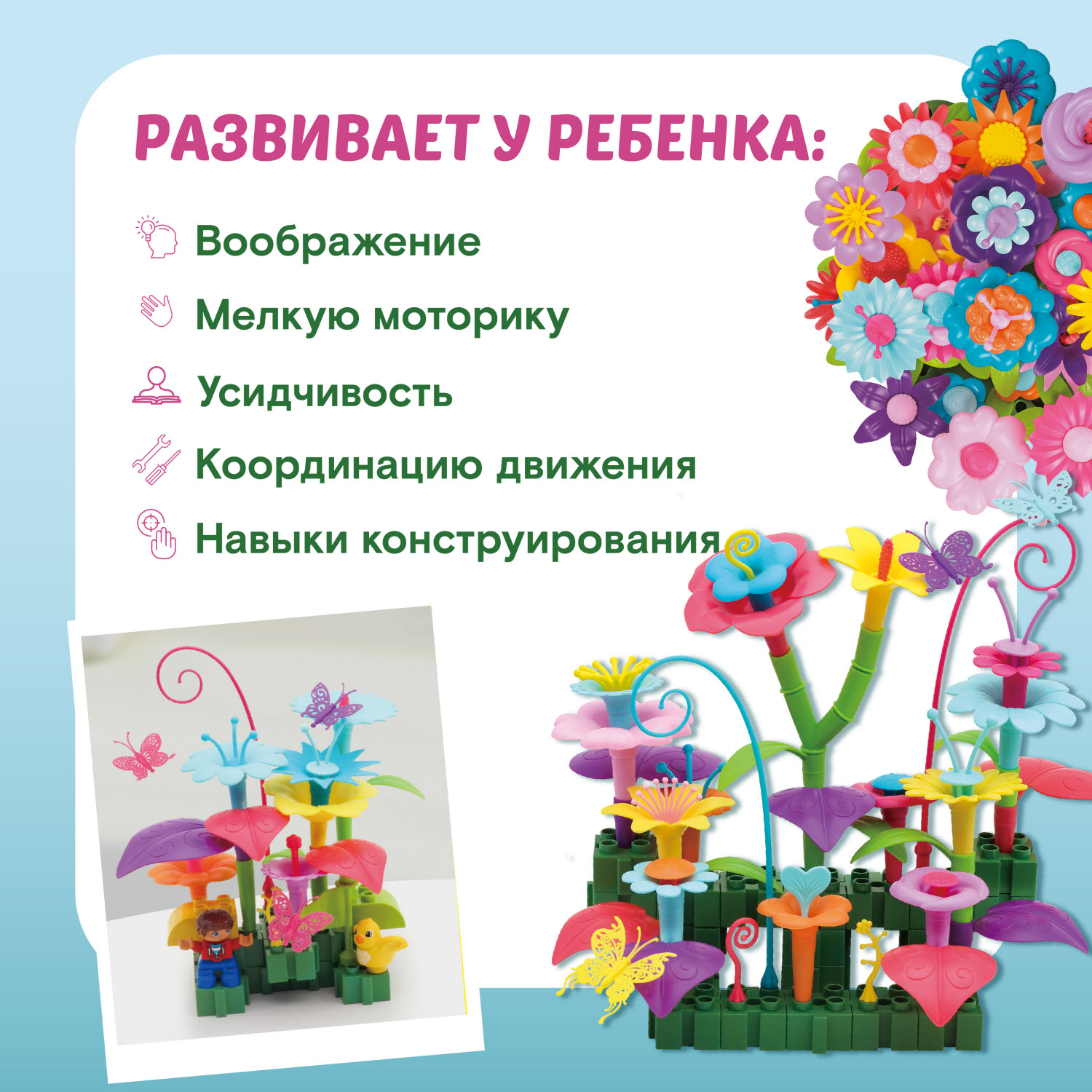 Конструктор LampStory Клумба цветов сборная игровая модель - фото 9