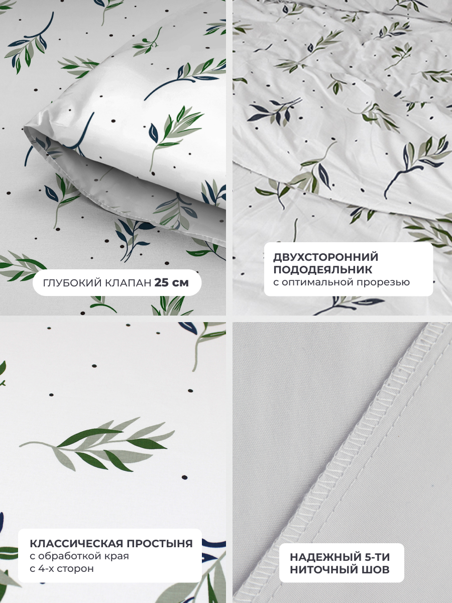 Комплект постельного белья BRAVO Олив полутораспальный 4 предм. - фото 5
