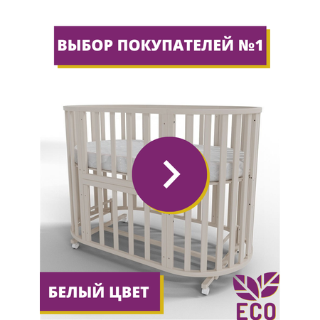 Детская кроватка Incanto, поперечный маятник (белый)