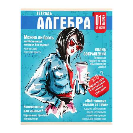 Тетрадь Calligrata