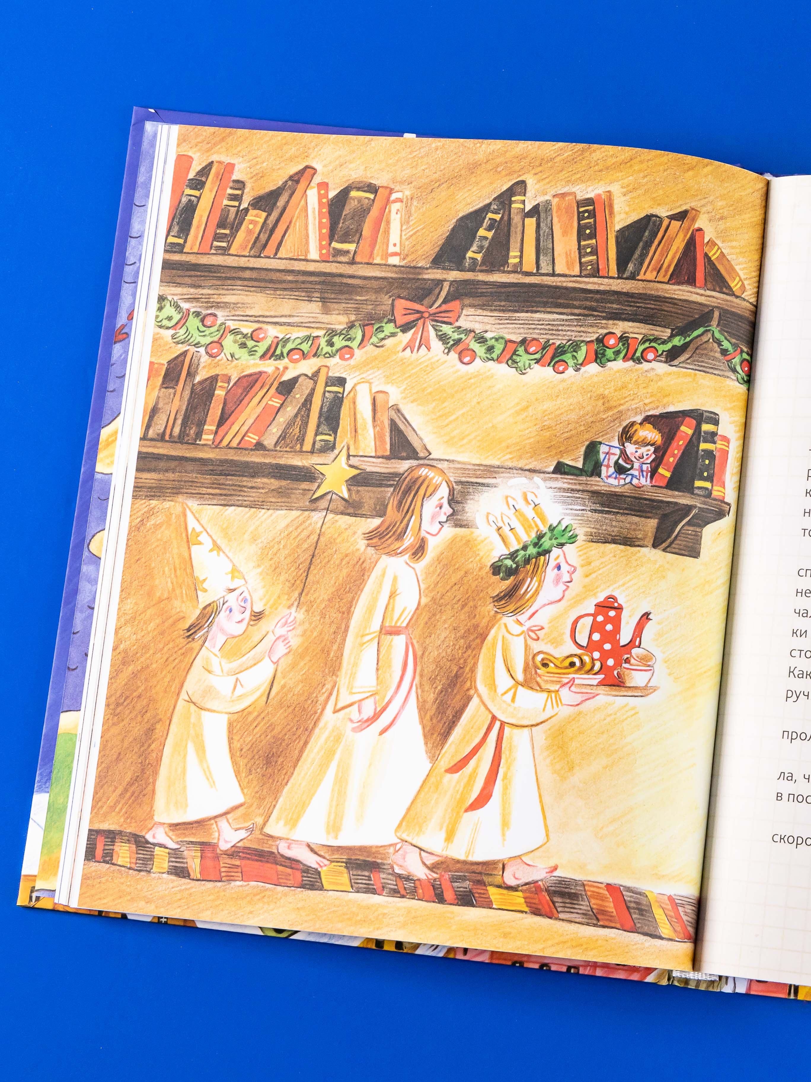 Книга Альпина. Дети Чудеса в кармашке или Поиски Деда Мороза - фото 13