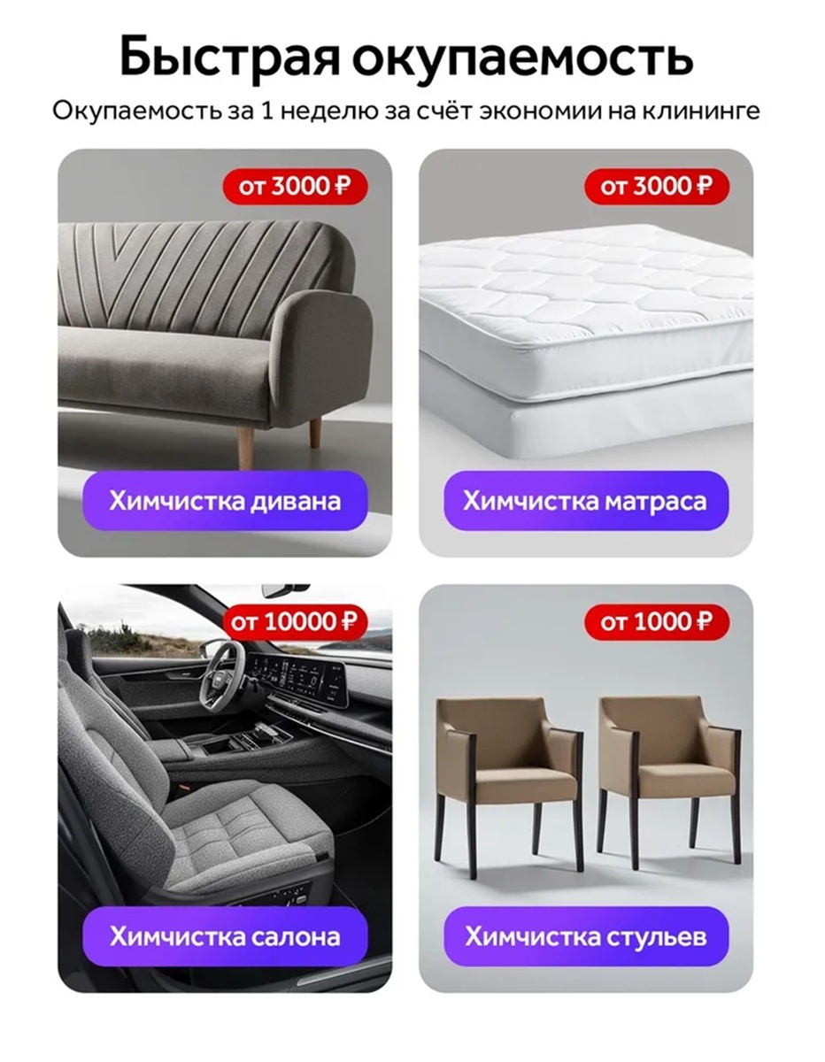 Пылесос моющий для чистки мебели, ковров CASTLELADY диванов, химчистка для дома и салона автомобиля, 4 насадки 42000 Па - фото 5