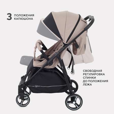 Коляска прогулочная Rant Shift бежевый