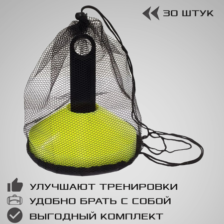 Комплект спортивных фишек STRONG BODY для футбола 30 шт с чехлом и держателем лаймовые