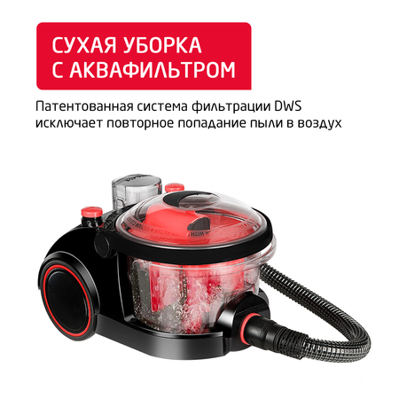 Пылесос ARNICA Bora 5000 красный