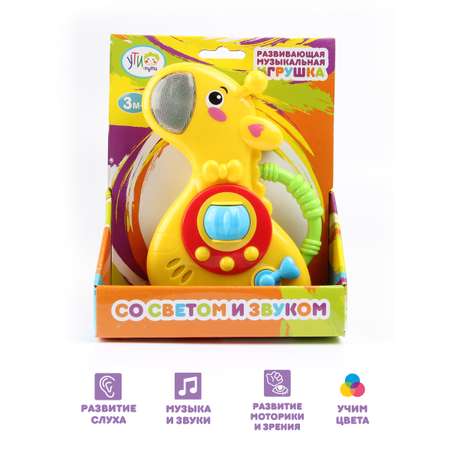 Игрушка Ути пути
