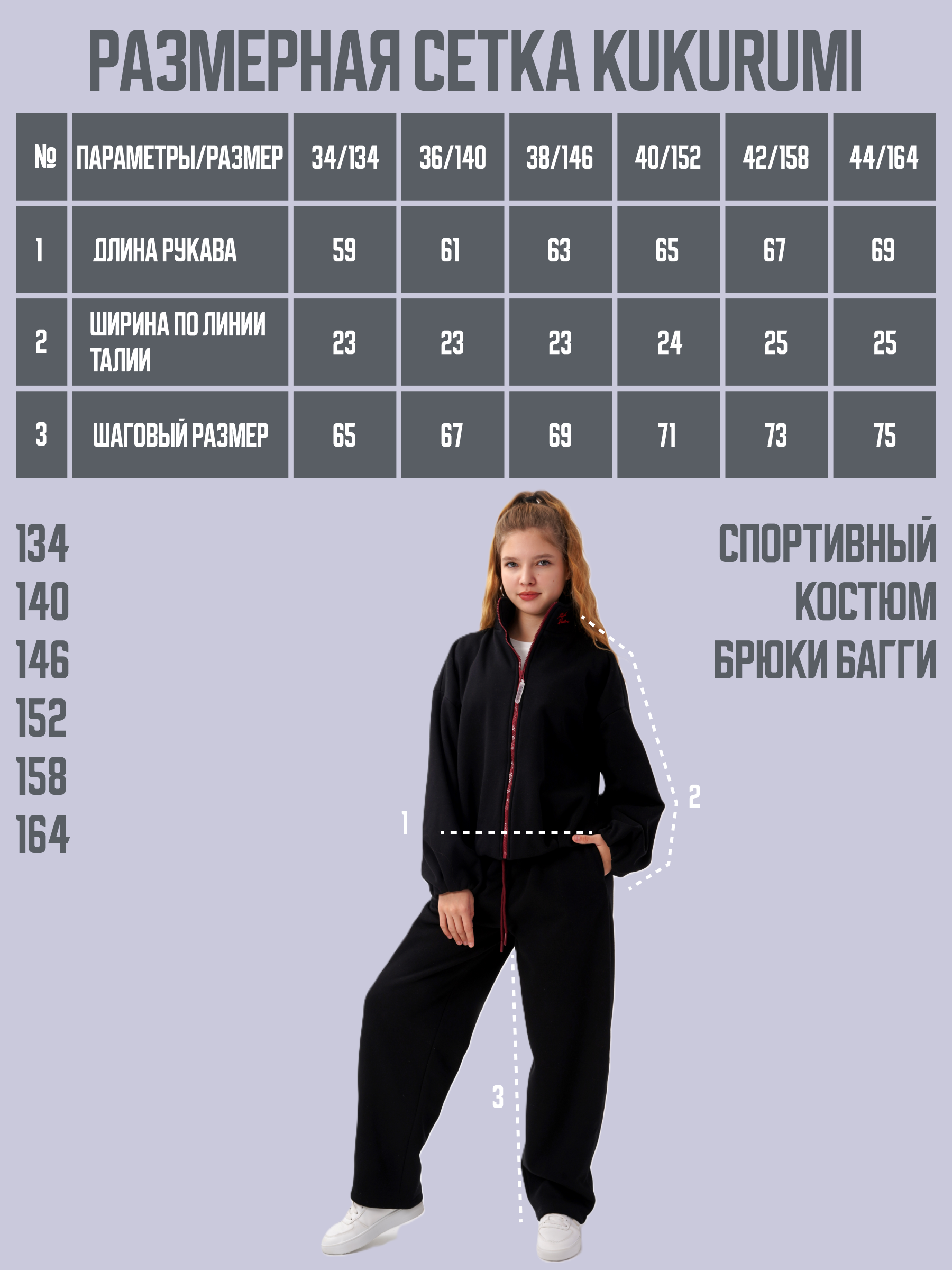 Костюм Kukurumi 81/5 - фото 16
