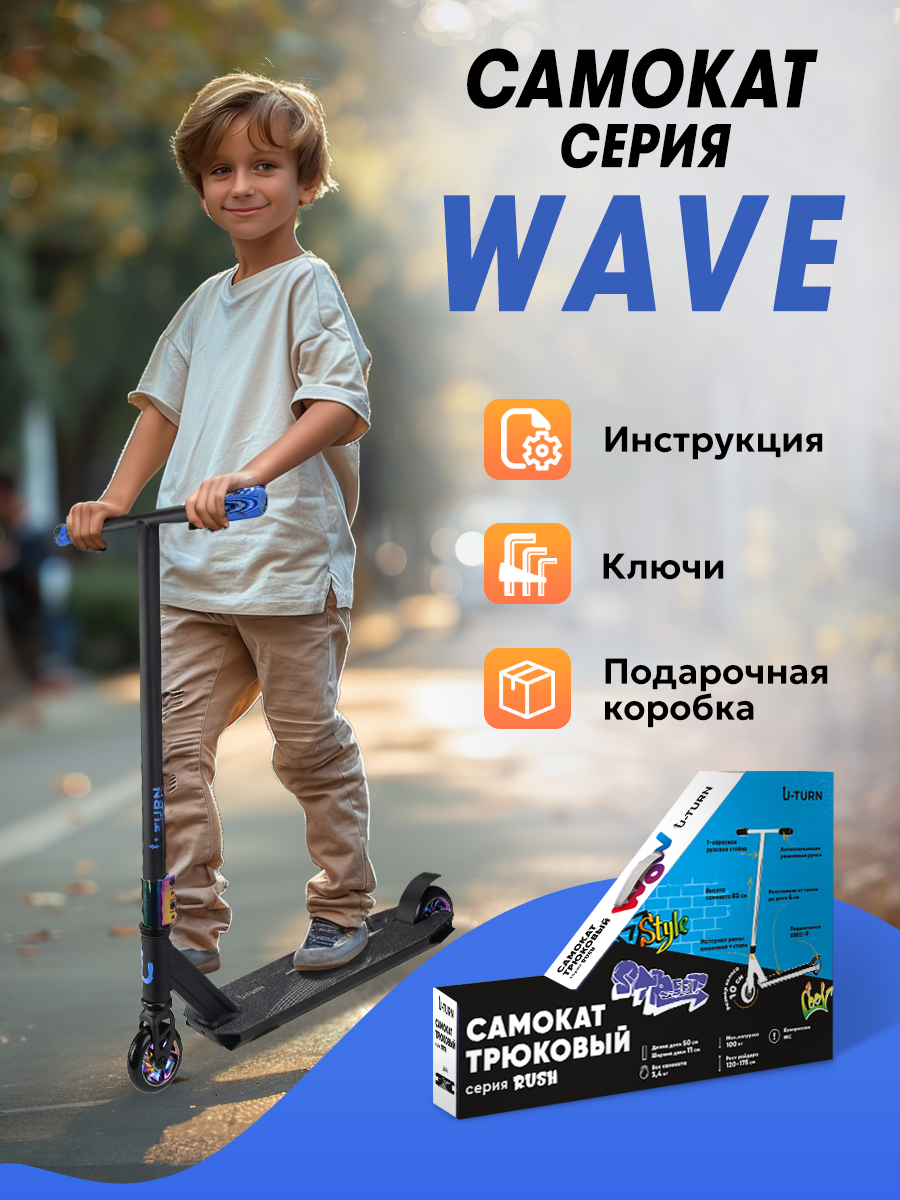 Трюковой самокат Рыжий кот двухколесный - фото 6