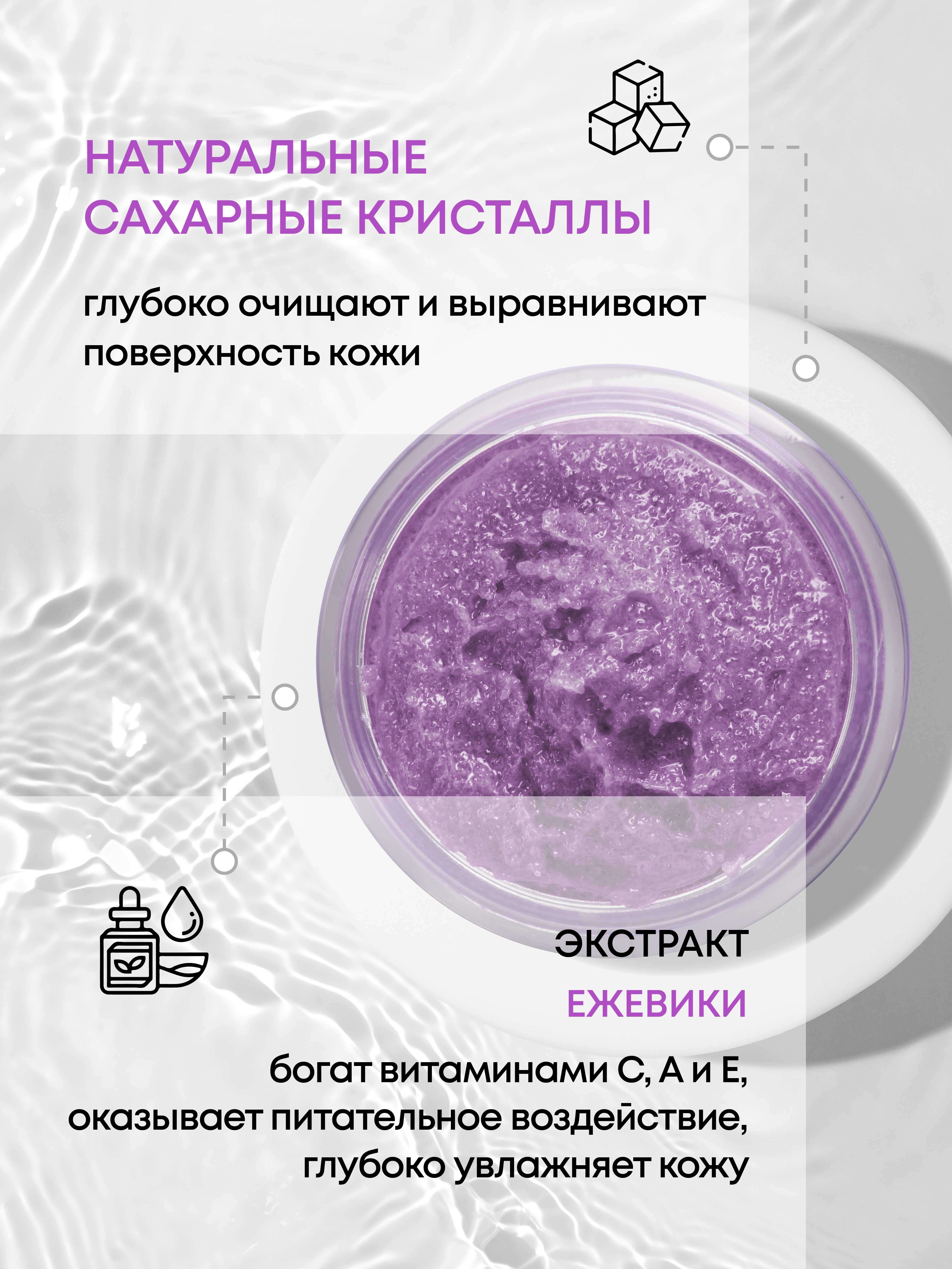 Скраб Senso Terapia Сахарный Blakberry Delicious - фото 2