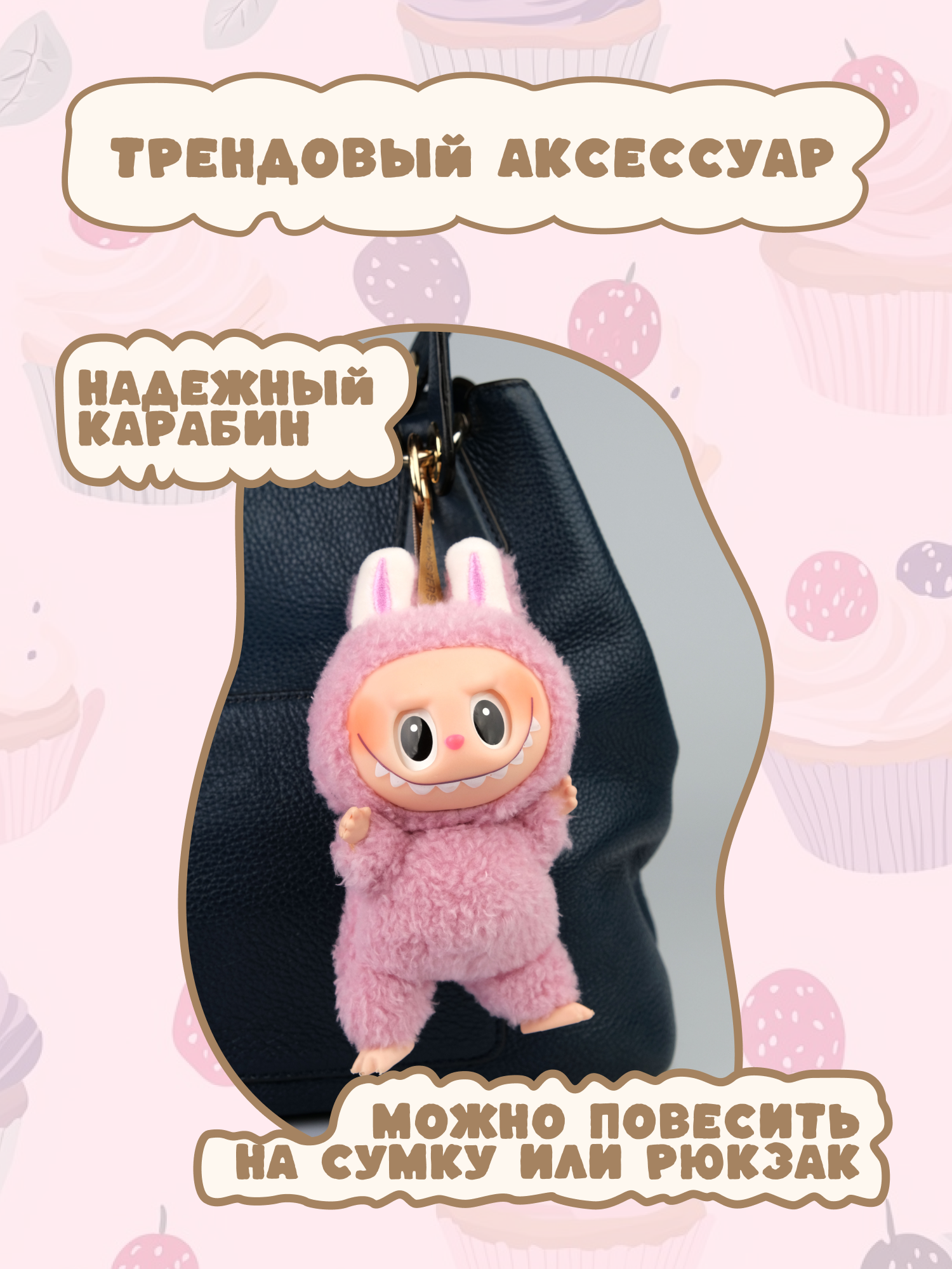 Брелок Labubu розовый - фото 5