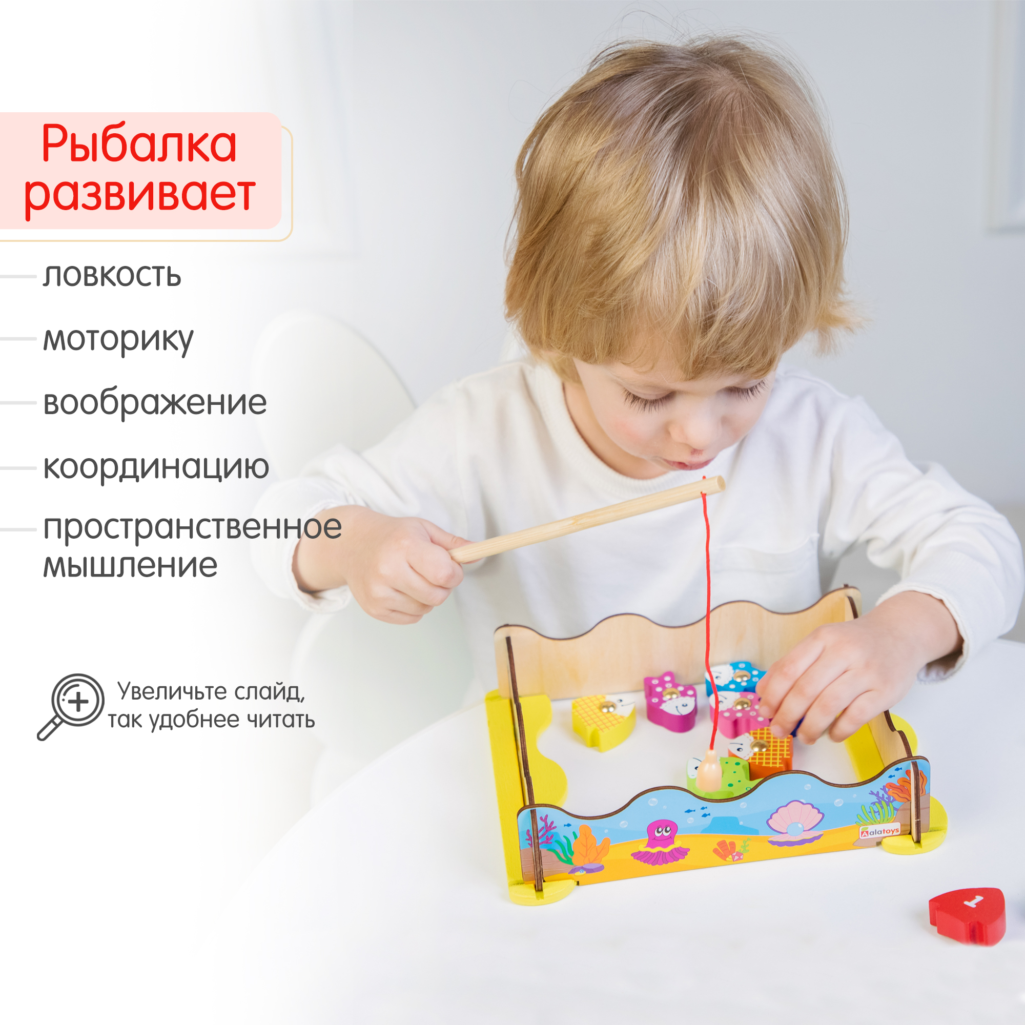 Игрушка Alatoys рыбалка - фото 2