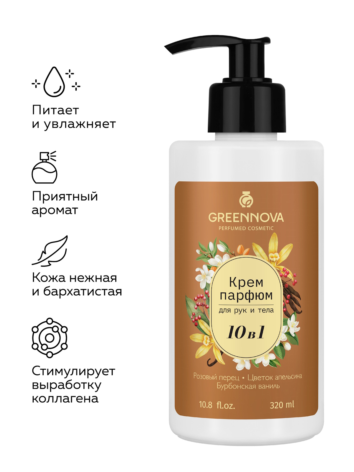 Крем GREENNOVA тела и рук 10 в 1 320 мл - фото 3