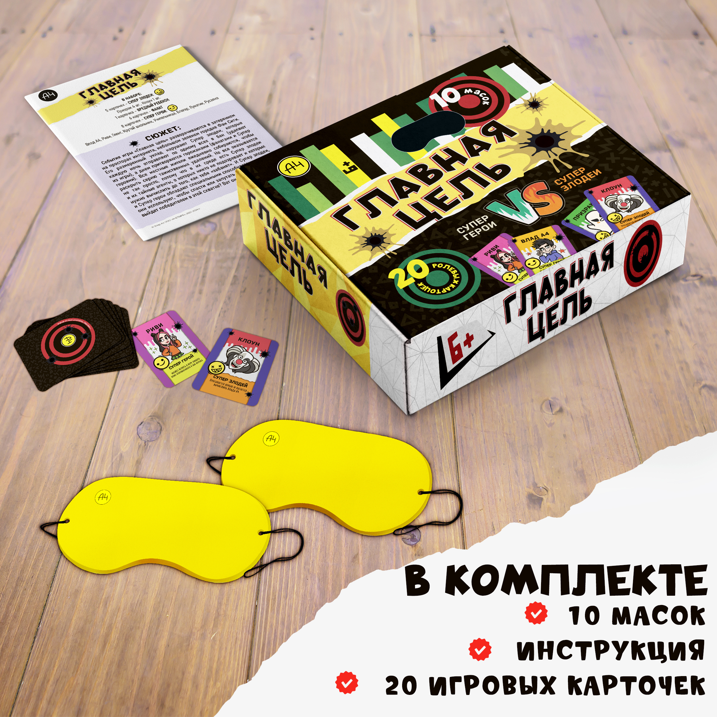 Настольная игра Premiere Publishing Влад А4 Мафия Главная цель - фото 2