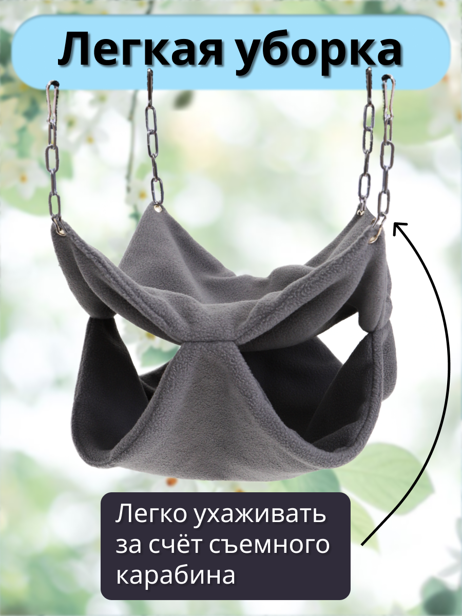 Гамак для грызунов PetiPet серый большой 32х30 двухъярусный - фото 7