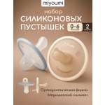 Пустышка Miyoumi силикон анатомическая от 0 мес. 2 шт.