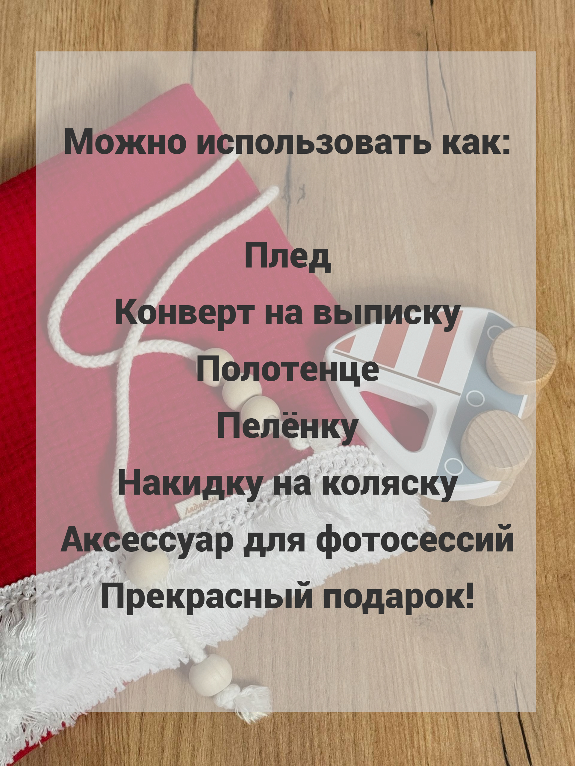 Плед Ладушки муслиновый 100 x 130 см муслин - фото 9