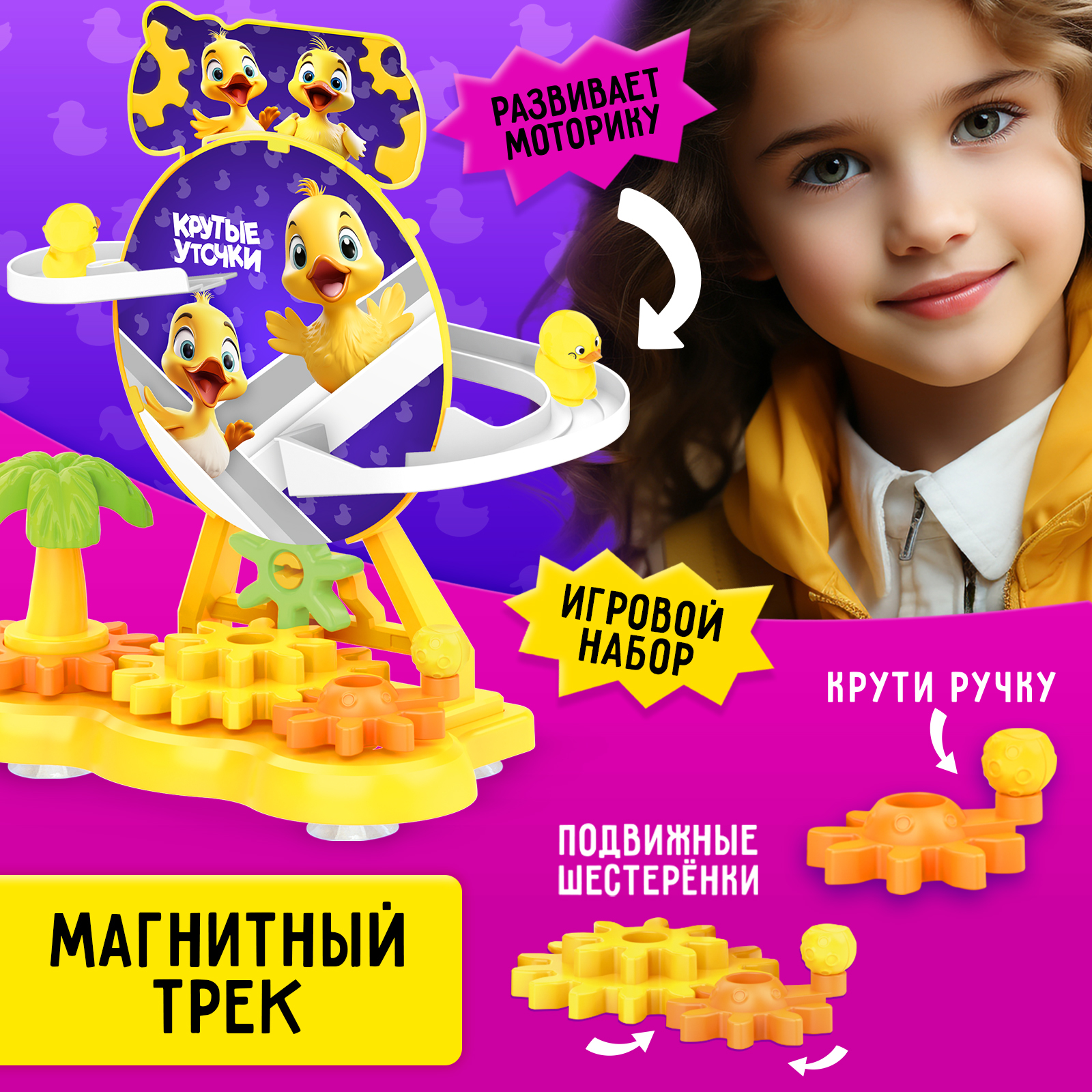 Настольная игра Sima-Land Крутые утки - фото 3
