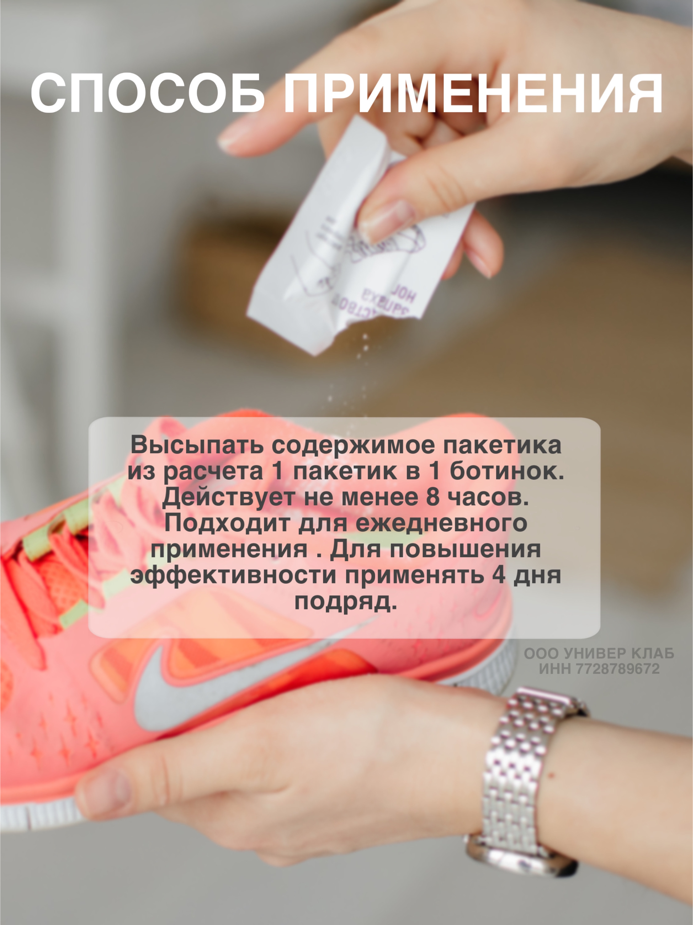 Дезодорант для обуви ВостокСпецФарм дезодорант - фото 2