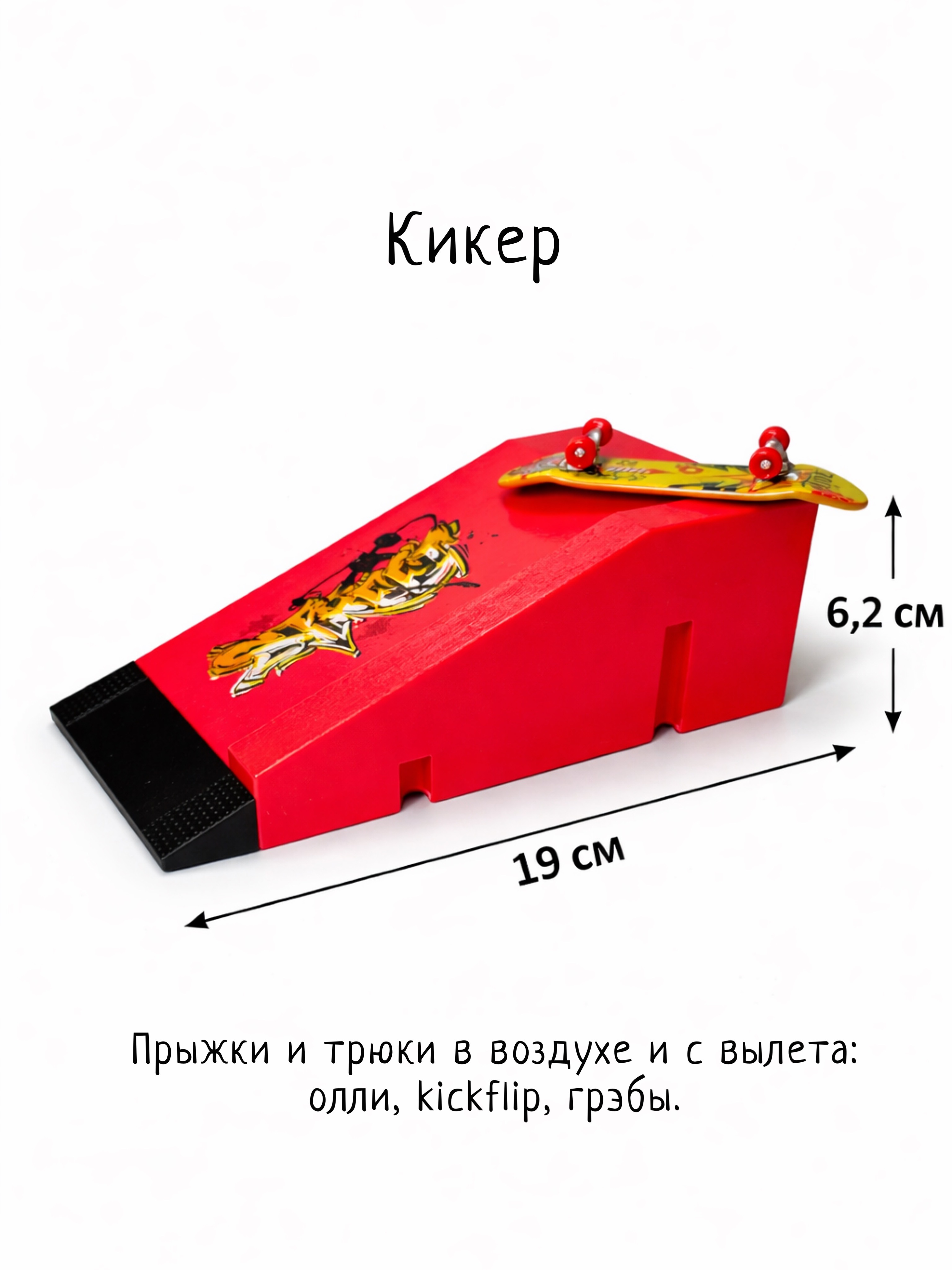 Игрушка-антистресс kickflipfb фингерборд Скейт парк - фото 10